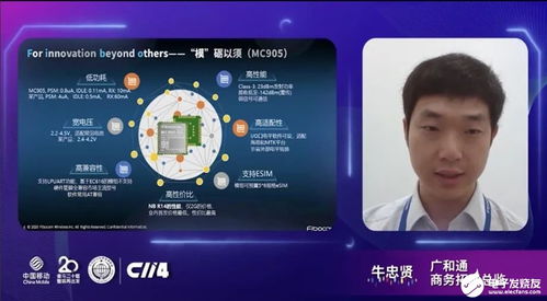 低速 广 域的物联网连接正加速到来,广和通发力nb iot和cat 1 bis