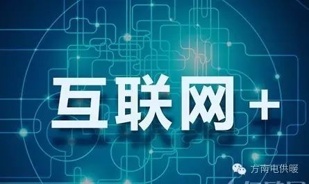 让智能电采暖走进生活