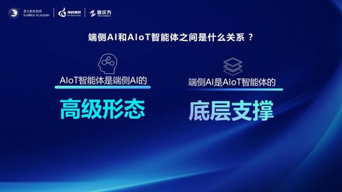 aiot智能体崛起 物联网正塑造ai在实体世界的运行框架